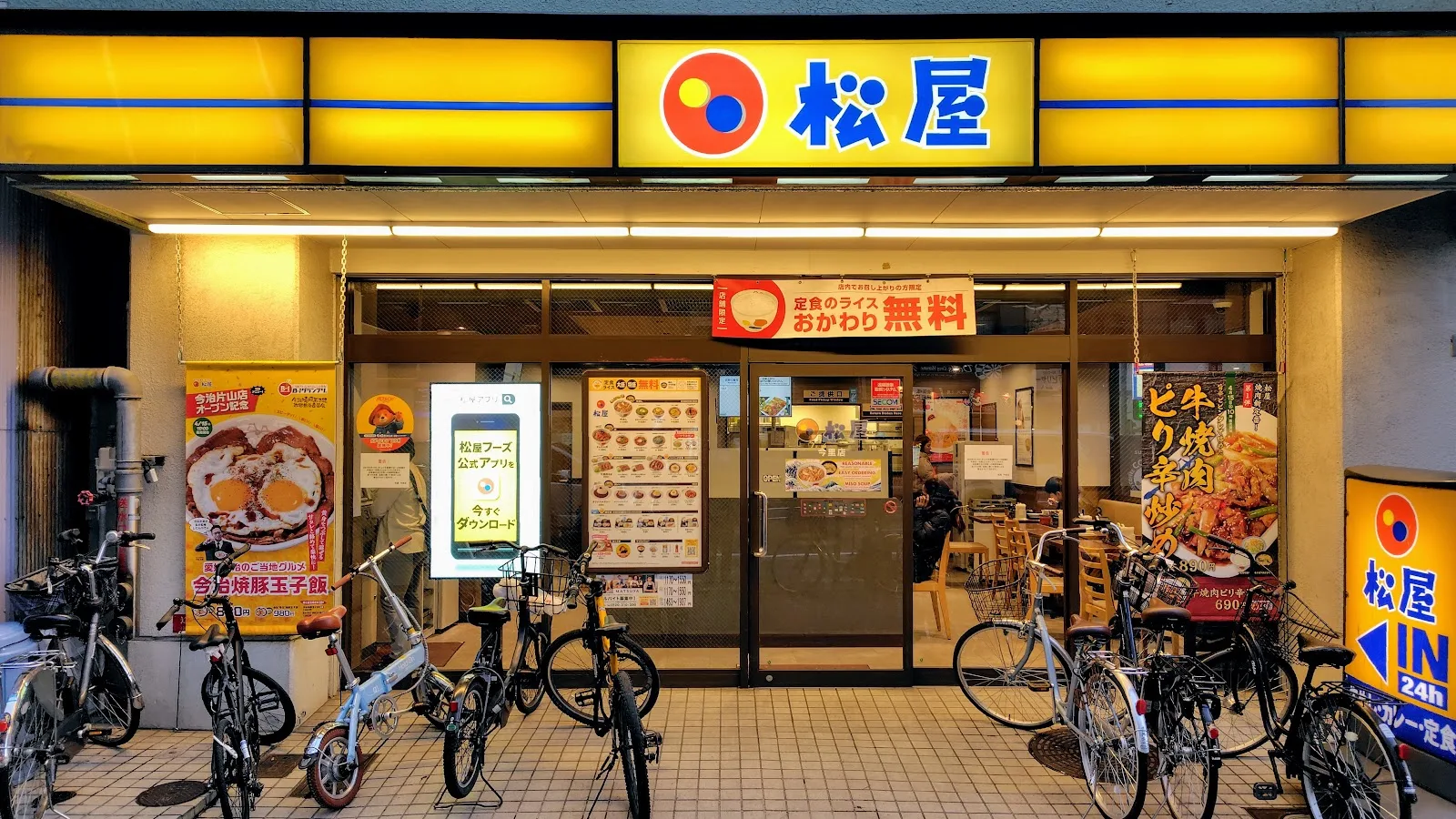 松屋今里店（松のや併設店）